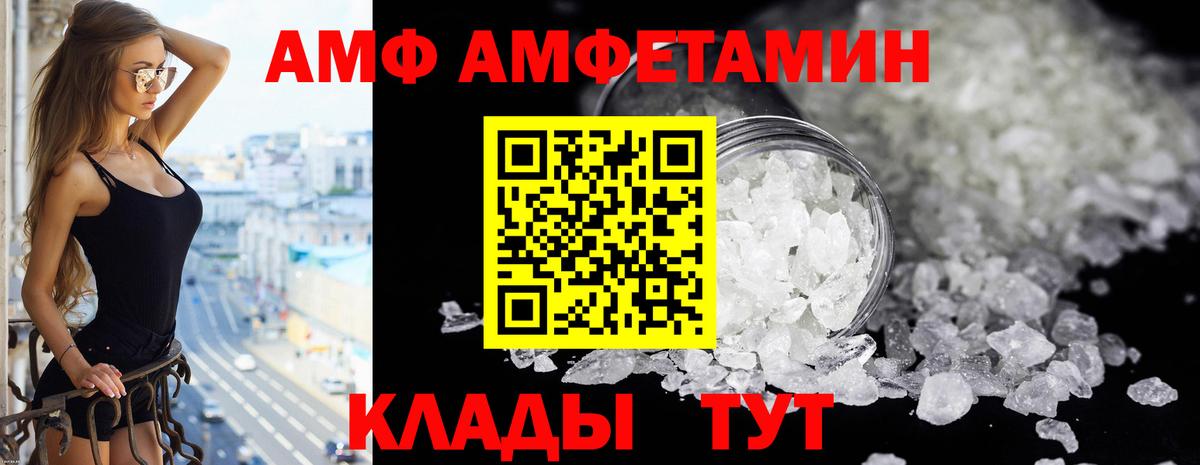 Хабаровск  Амфетамин Premium  АМФЕТАМИН  Amphetamine  Вход с VPN 