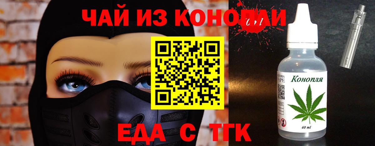 Печенье с ТГК конопля  Вход с VPN  Хабаровск 