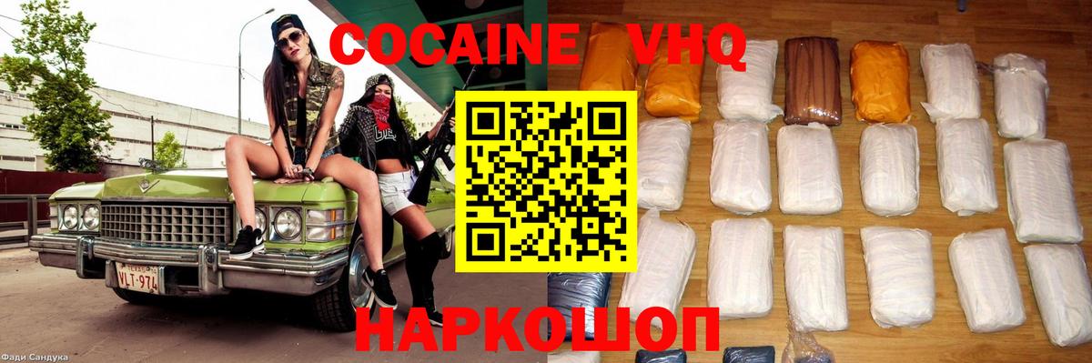 Хабаровск  COCAIN Перу  Вход с VPN 