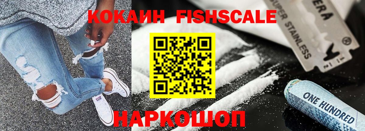 КОКАИН 99% Хабаровск