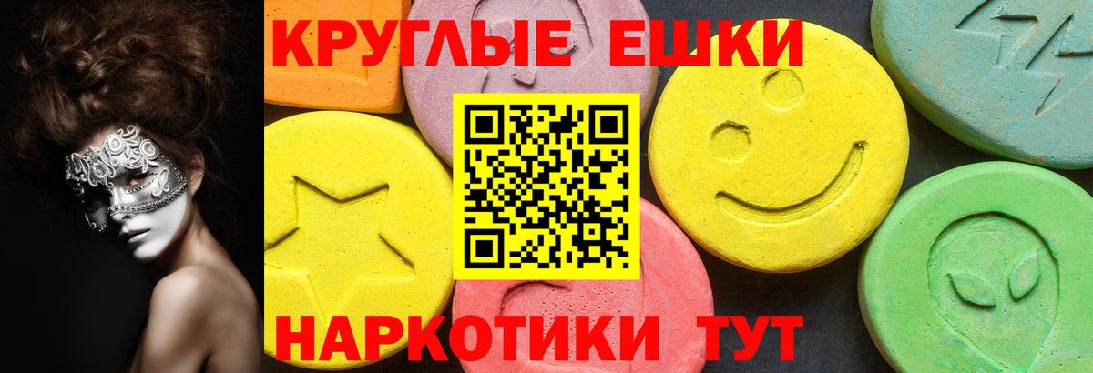 Ecstasy 300 mg Хабаровск