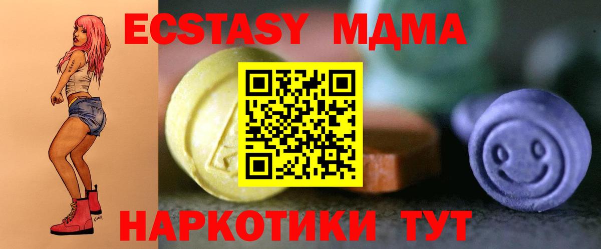 Хабаровск  ЭКСТАЗИ DUBAI  Вход с VPN  Ecstasy  ЭКСТАЗИ таблы 