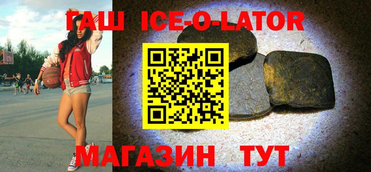 ГАШИШ VHQ  ГАШИШ  Хабаровск  Вход с VPN  ГАШ Изолятор 
