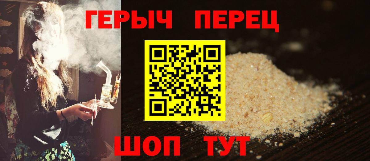 Героин VHQ  Вход с VPN  Хабаровск 