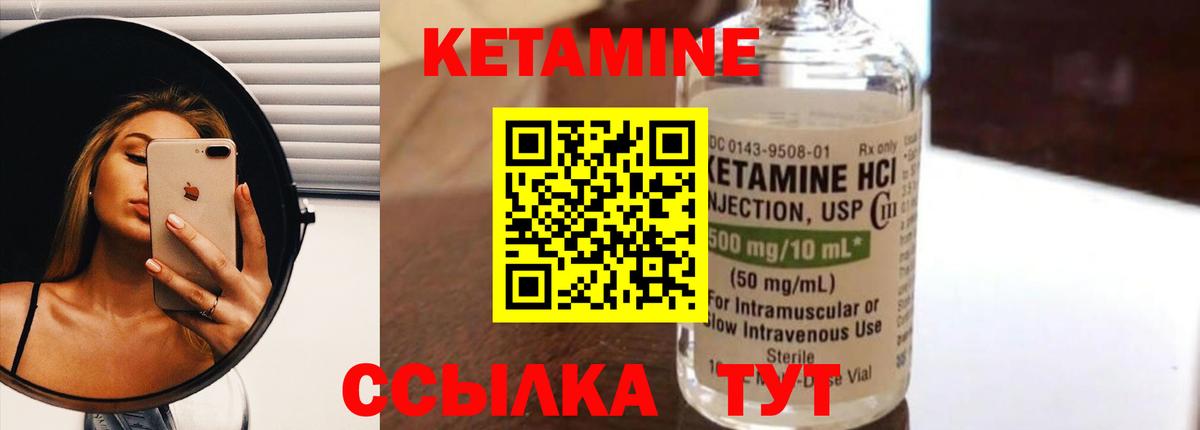 КЕТАМИН VHQ  Кетамин VHQ  Хабаровск  Вход с VPN 