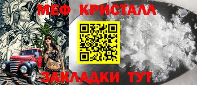 метамфетамин Краснознаменск