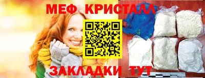 метамфетамин Краснокаменск