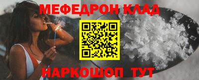 метамфетамин Краснокаменск