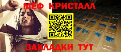 метамфетамин Краснознаменск