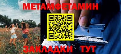 метамфетамин Краснознаменск