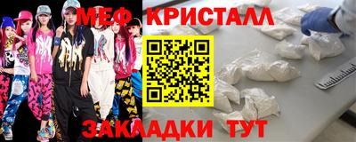 метамфетамин Краснокаменск