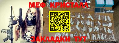метамфетамин Краснокаменск