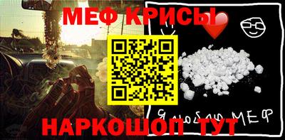 метамфетамин Краснознаменск