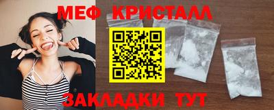 метамфетамин Краснокаменск
