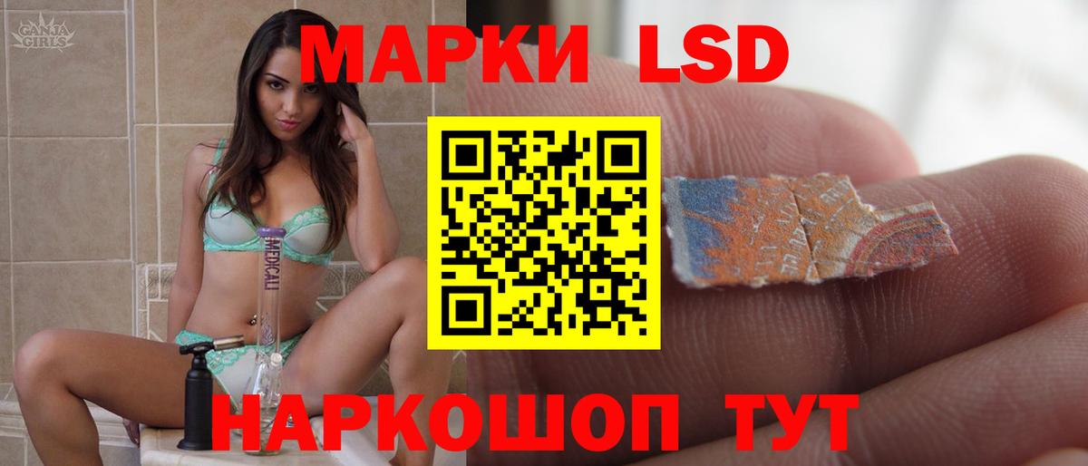 LSD-25 экстази кислота Хабаровск