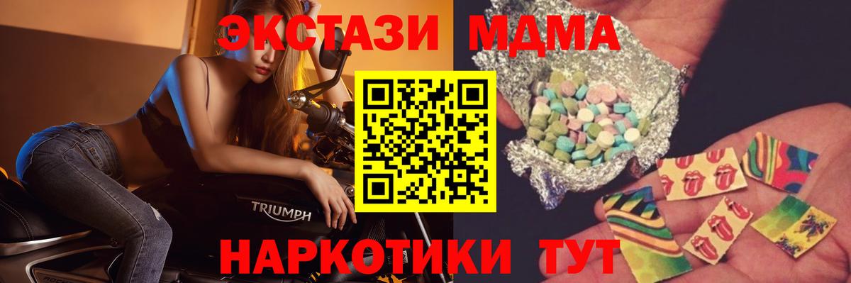 Хабаровск  МДМА кристаллы  Вход с VPN 