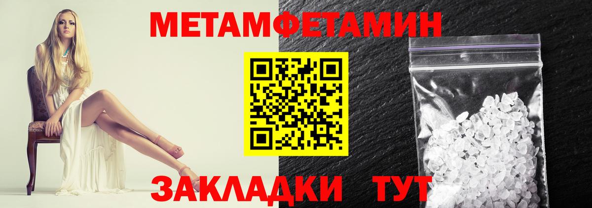 Метамфетамин мет Хабаровск