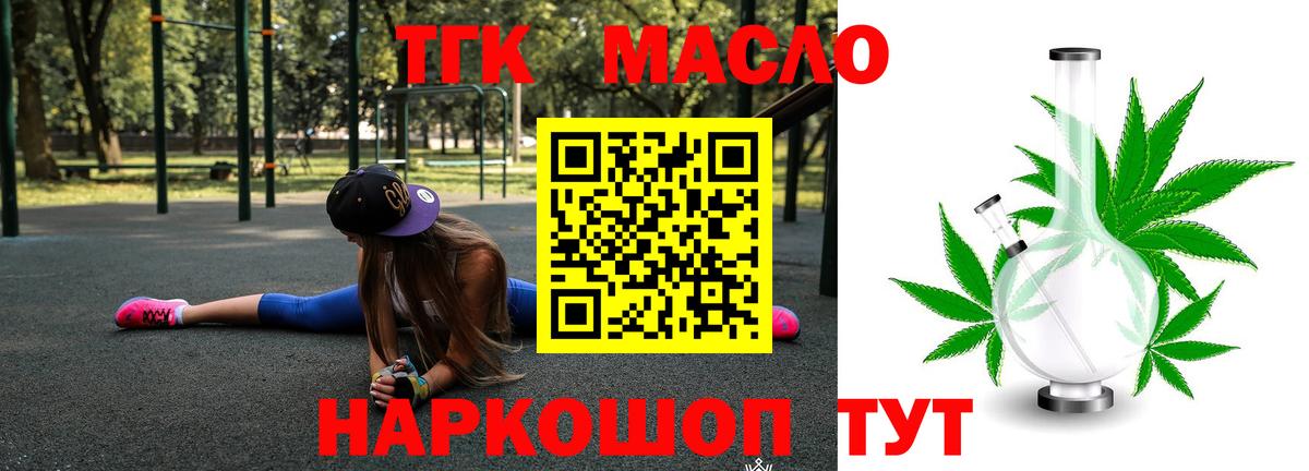 Дистиллят ТГК жижа  ТГК вейп  Хабаровск  Вход с VPN 