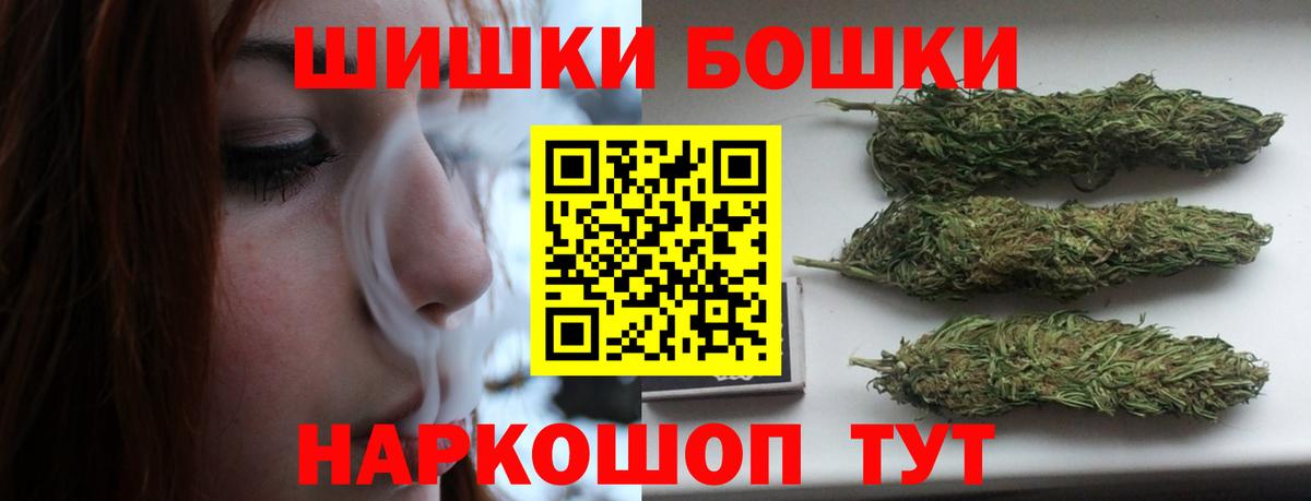 Канабис THC 21% Хабаровск